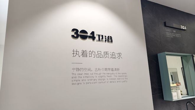 浴营销总监秦刚：匠心铸就品质非凡尊龙凯时中国卫浴名人堂304卫(图2)